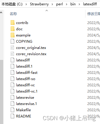 latexdiff文件夹里面的内容结构