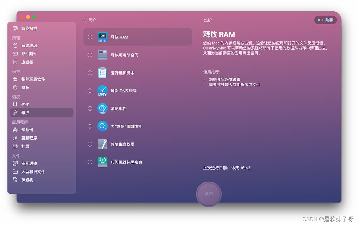 苹果电脑优化储存空间 mac电脑清理内存怎么清理 mac笔记本清理内存