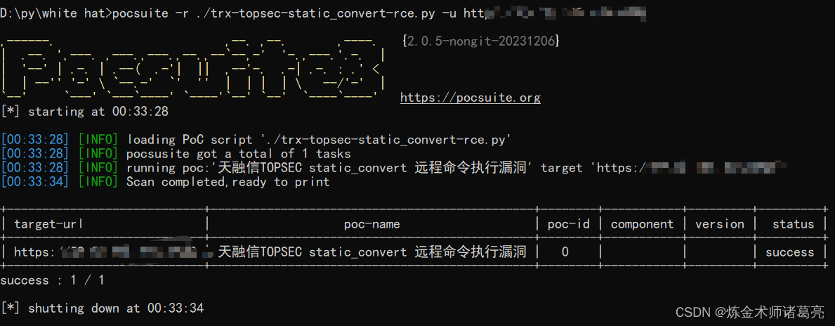 漏洞复现-天融信TOPSEC static_convert 远程命令执行漏洞（附漏洞检测脚本）