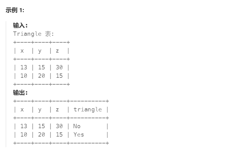 32 - 判断三角形（高频 SQL 50 题基础版)