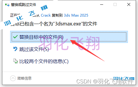 3ds Max 2025软件安装教程(附软件下载地址)_1_示意图