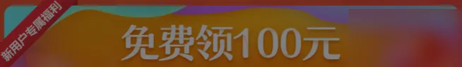 【SRC实战】无限获取优惠码