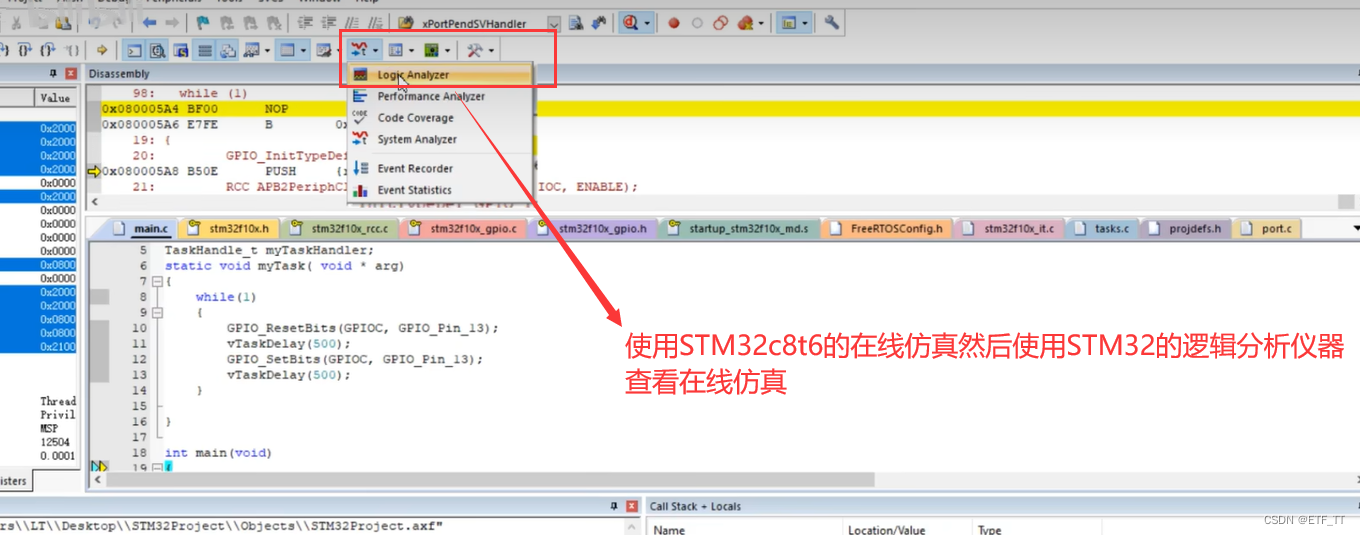 使用debug在线仿真设置波形