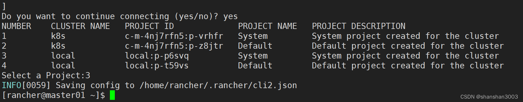 命令行模式的rancher如何安装？