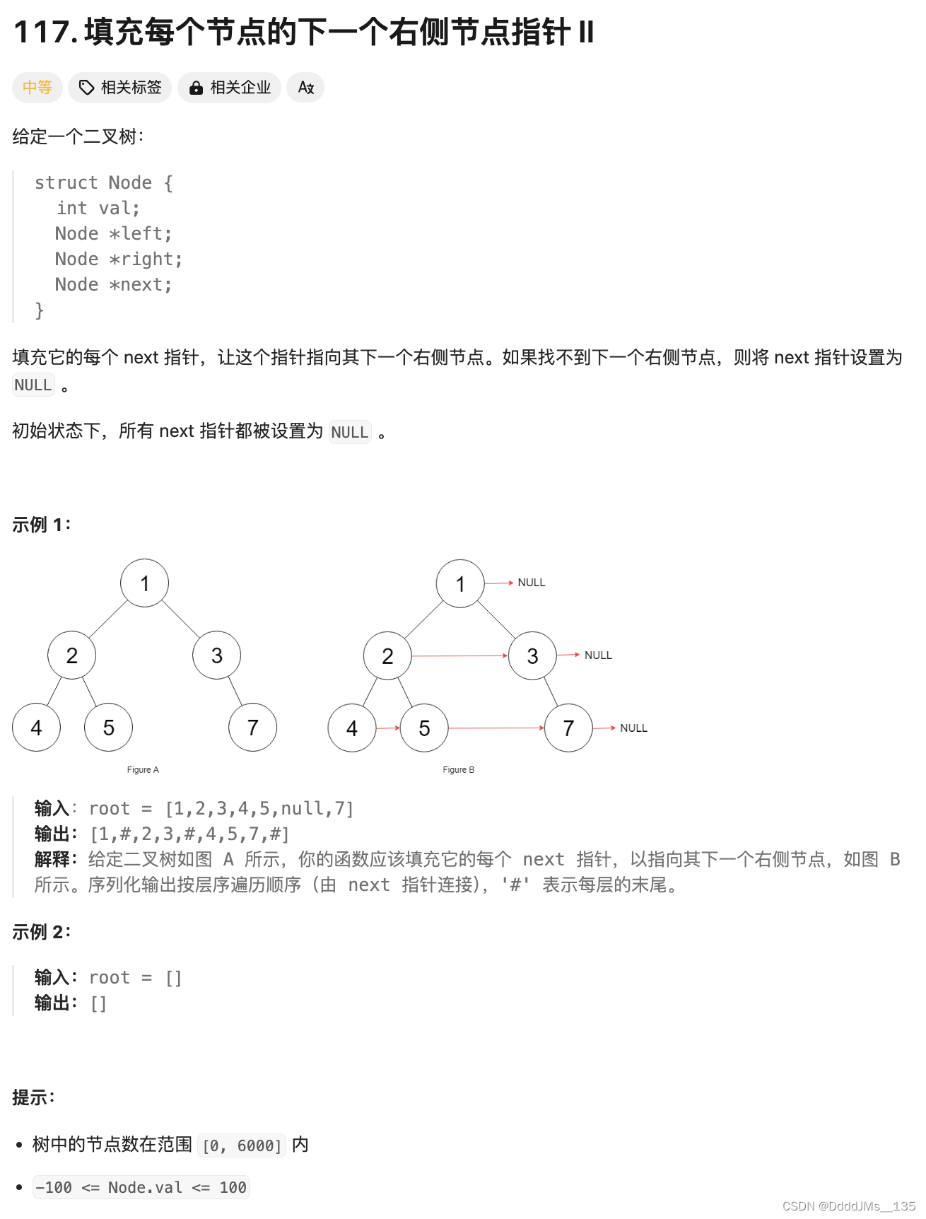 C语言 | Leetcode C语言题解之第117题填充每个节点的下一个右侧节点指针II