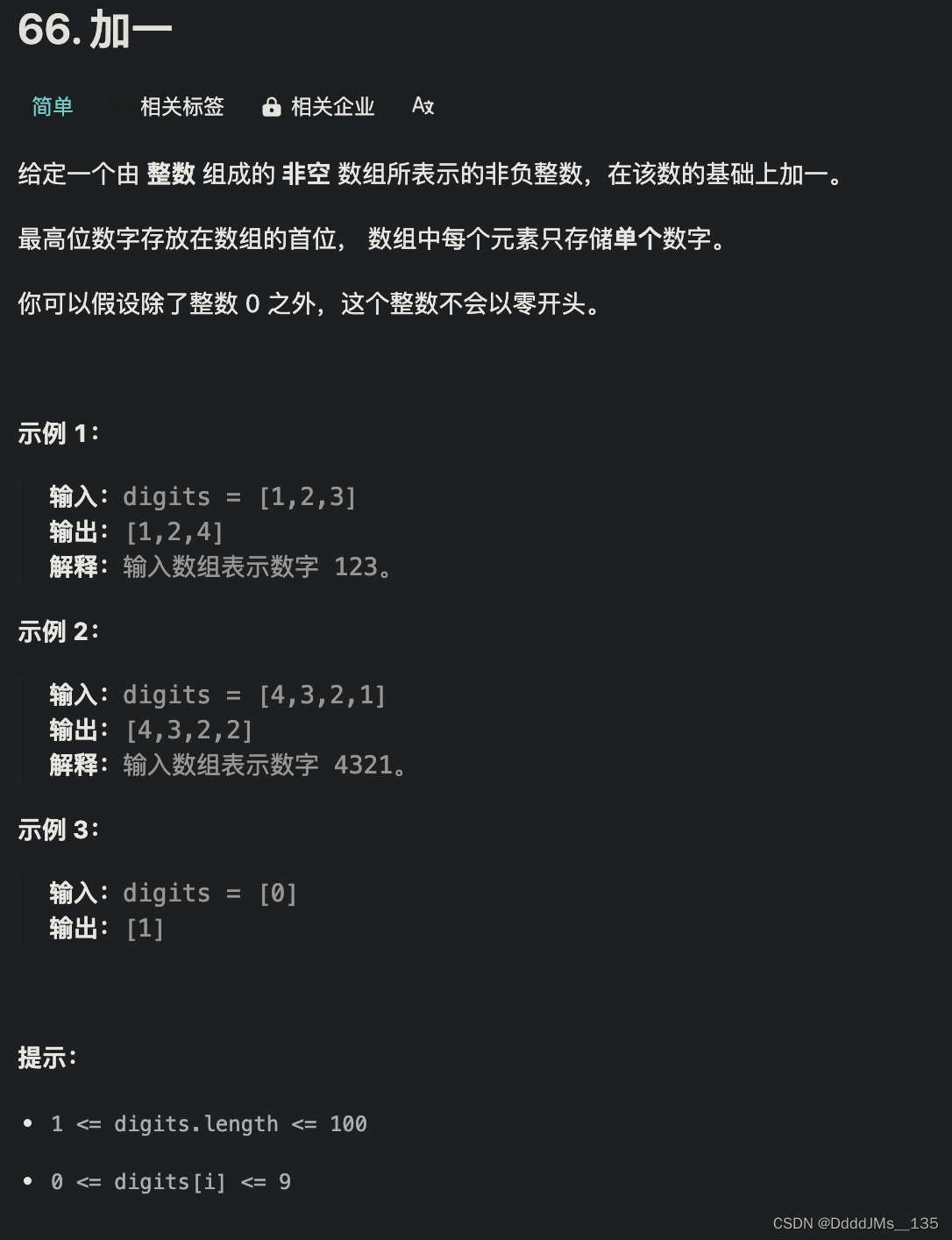 C语言 | Leetcode C语言题解之第<span style='color:red;'>66</span><span style='color:red;'>题</span><span style='color:red;'>加</span><span style='color:red;'>一</span>