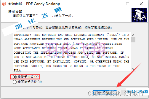 PDF Candy Desktop v2.89软件安装教程(附软件下载地址)_1_示意图