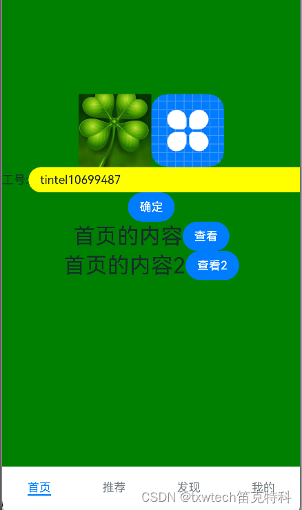 49.HarmonyOS鸿蒙系统 App(ArkUI)Tab导航组件的使用