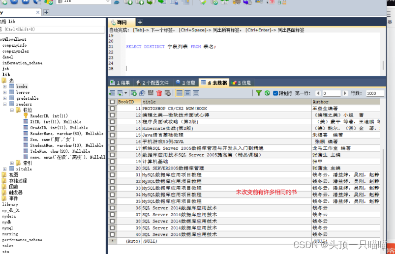 Mysql数据库基础知识：dql语句的介绍，dql语句的语法，基本查询：查询多个字段，设置别名（通过as设置别名），去除重复记录 Mysql