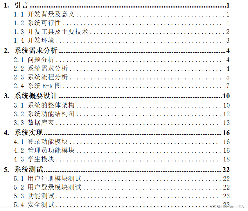 基于springboot的校园二手交易平台(程序+数据库+文档)