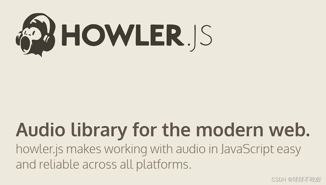 Howler.js：音频处理的轻量级解决方案