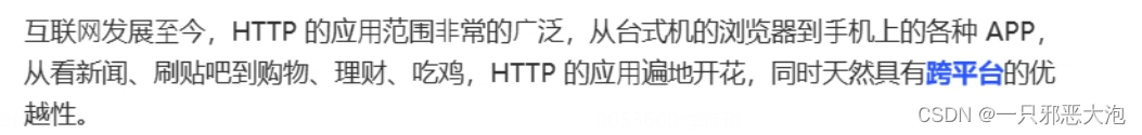 HTTP/1.1特性总结