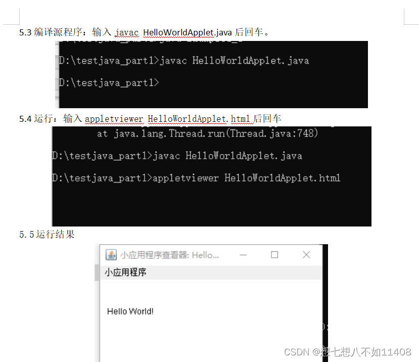 【JAVA】JDK内置工具之appletviewer