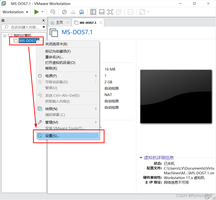 VMware Workstation 17.0 虚拟机安装MS-DOS 7.1完整详细步骤图文教程