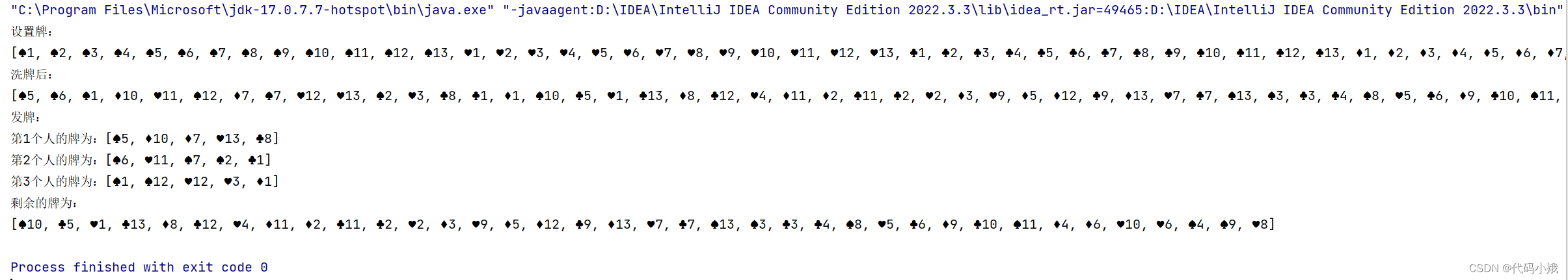 ArrayList集合的两个实例应用，有趣的洗牌算法与杨辉三角