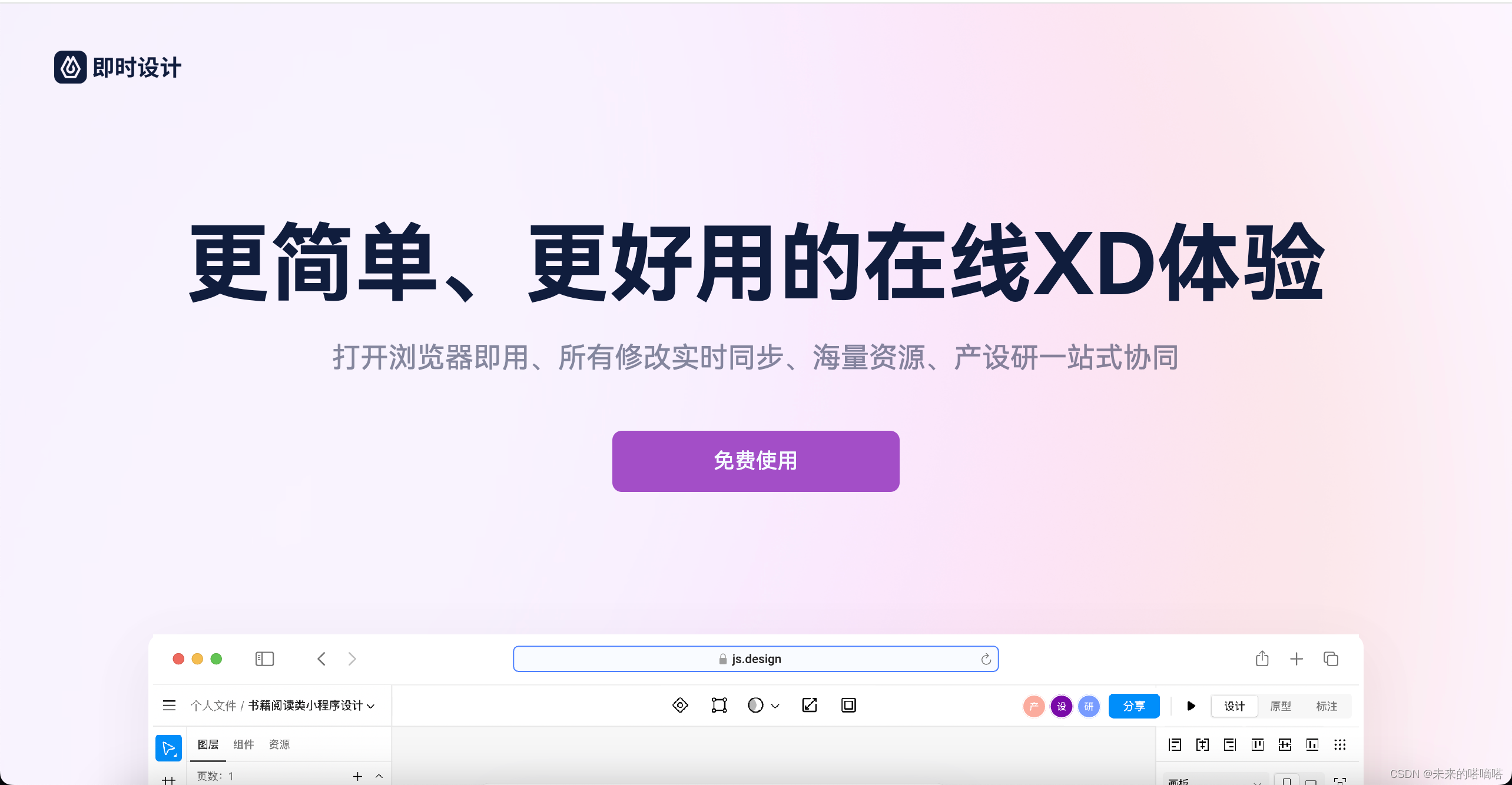 认识 Adobe XD：一款专业的UI/UX设计解决方案