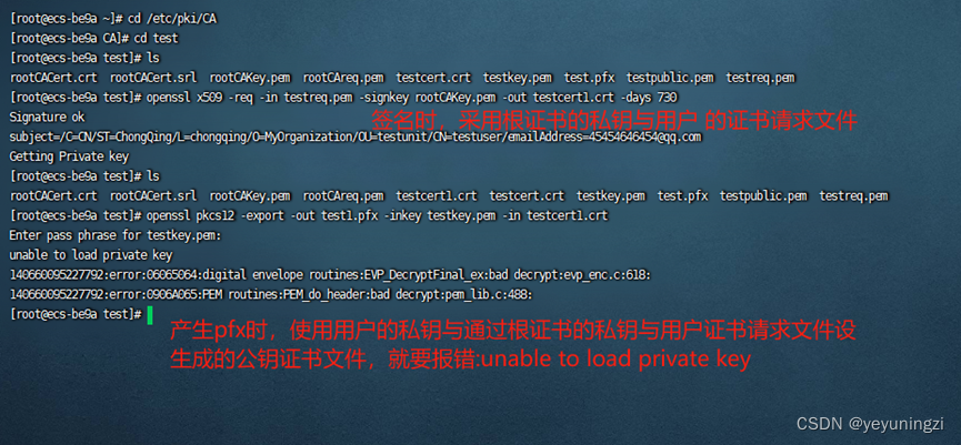 使用openssl 生成pfx格式证书时报错：unable to load certificates openssl unable to