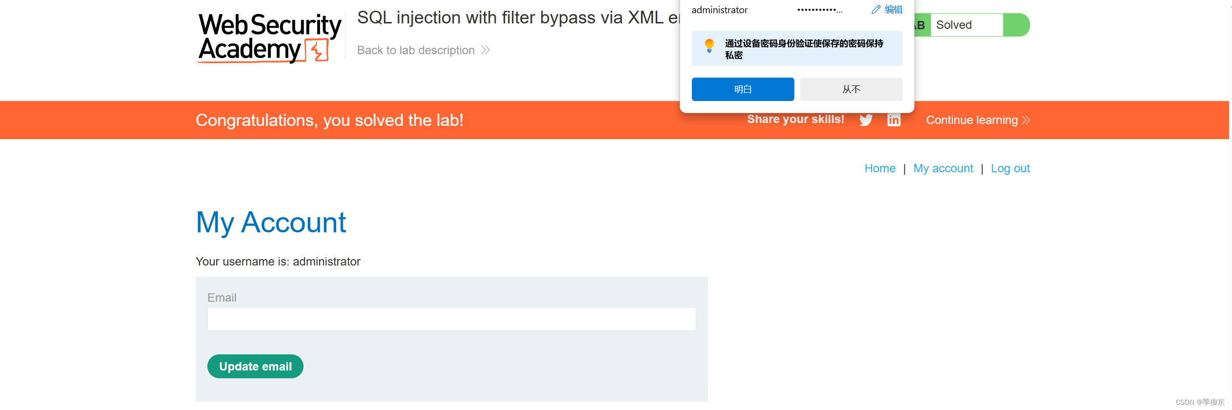 burp靶场sql注入通关—下