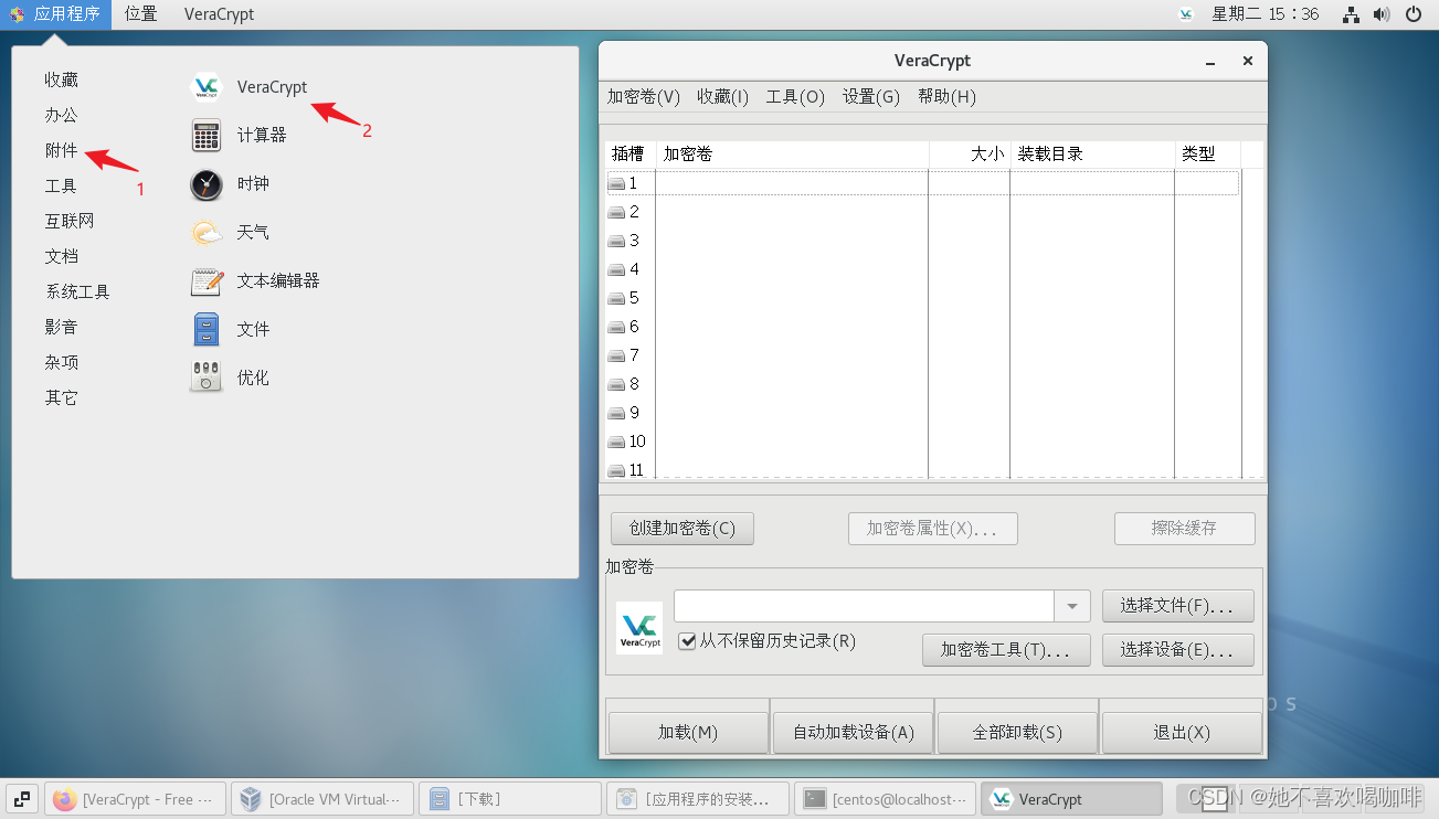 Centos 7.9 安装 Veracrypt-1.26.7