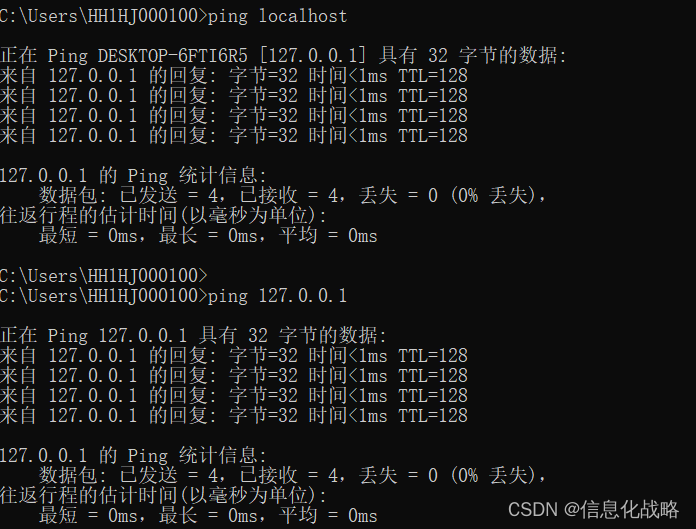 localhost与127.0.0.1的区别 竟然还有人不知道？