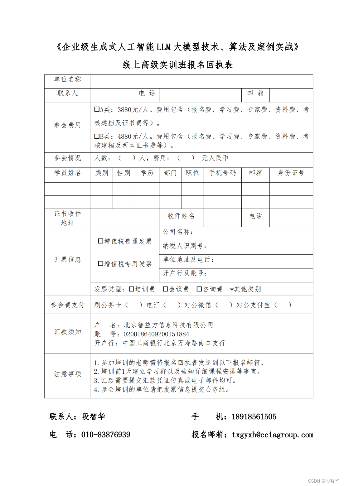 基于 LlaMA 3 + LangGraph 在windows本地部署大模型 （一）