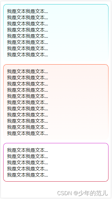 css 实现圆角<span style='color:red;'>渐</span><span style='color:red;'>变色</span><span style='color:red;'>效果</span>