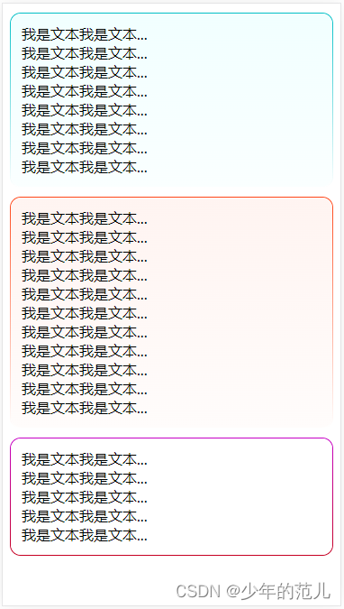 css <span style='color:red;'>实现</span>圆角<span style='color:red;'>渐</span>变色效果