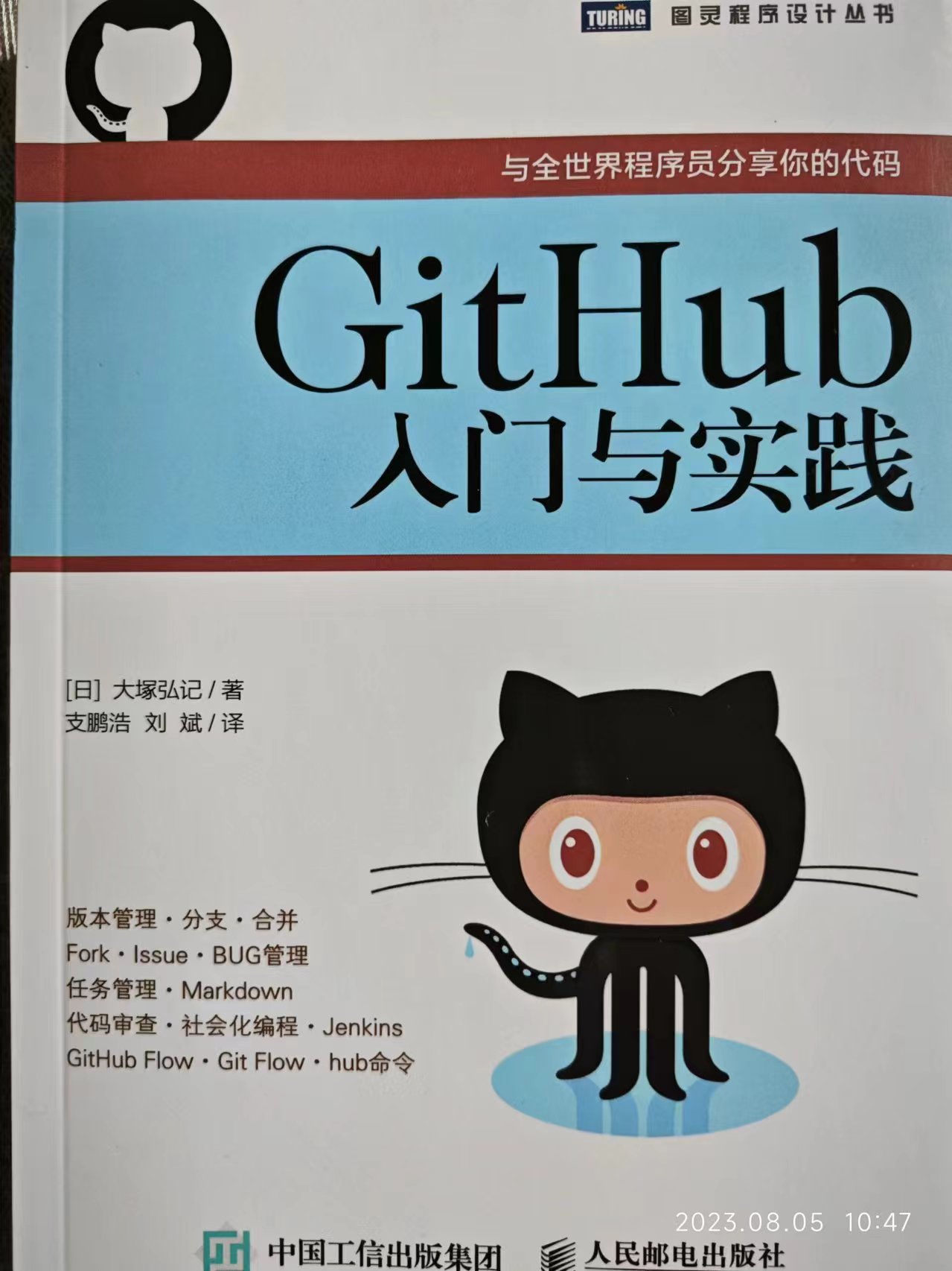GitHub<span style='color:red;'>入门</span><span style='color:red;'>与</span><span style='color:red;'>实践</span>