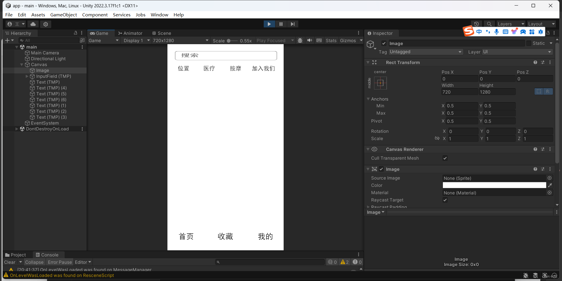 unity制作app（2）--主界面