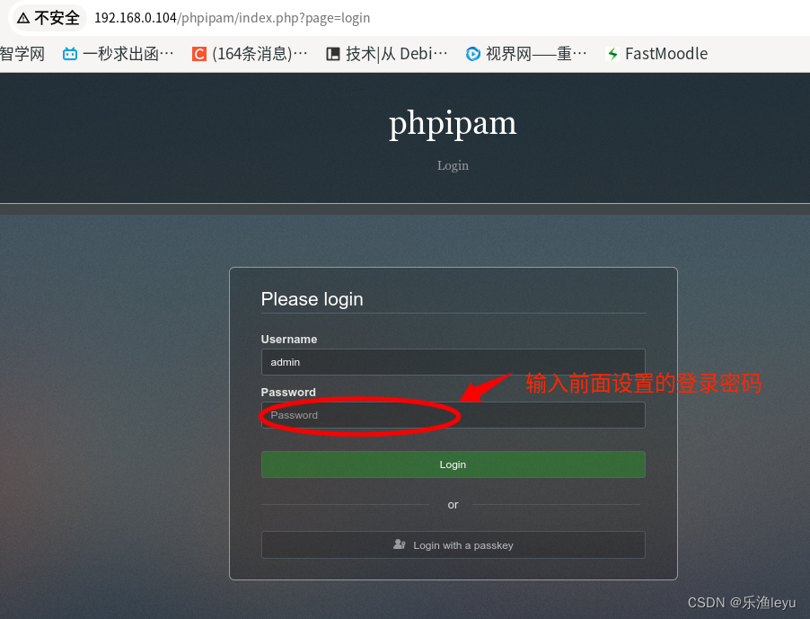 Decian 12.x基于LNMP安装phpIPAM(IP管理系统)