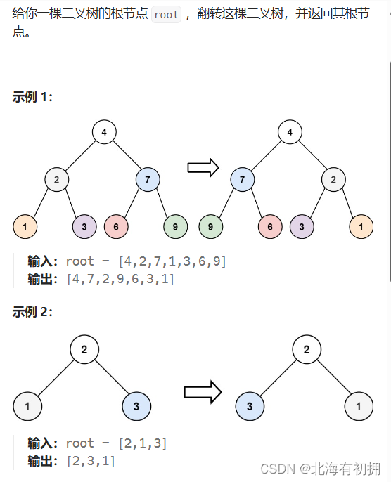 二叉树的OJ题