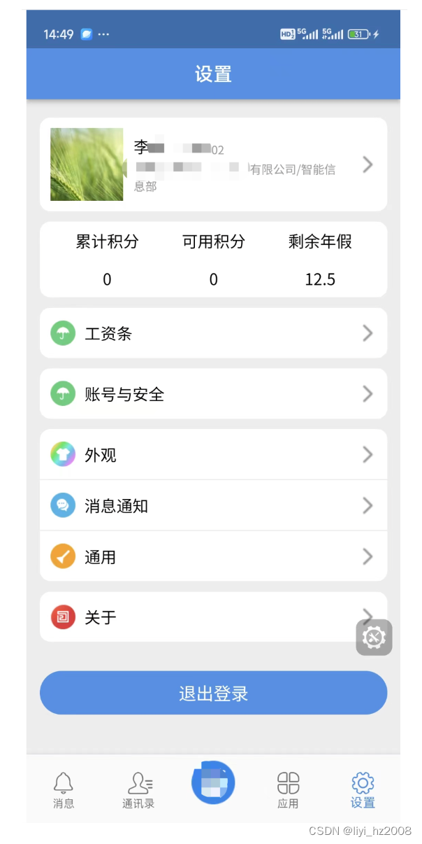 O2OA(翱途)开发平台 V9.1 即将发布，更安全、更高效、更开放