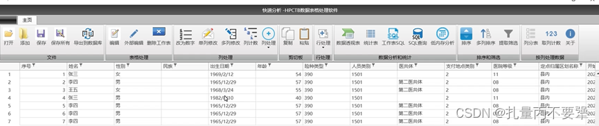 excel电子表格双表多列修改，点击式。