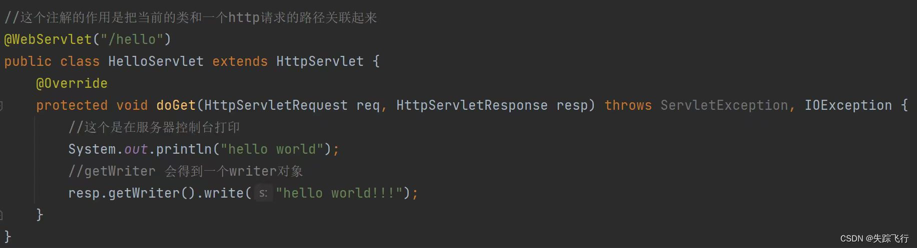 servlet API