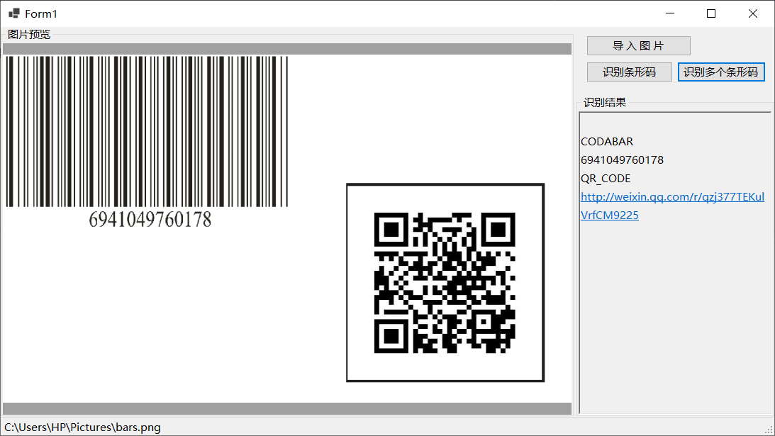 测试C#调用ZXing.Net识别图片中的条形码_c# 识别图片中的条码-CSDN博客