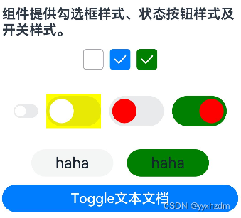 第九节HarmonyOS 常用基础组件31-Toggle
