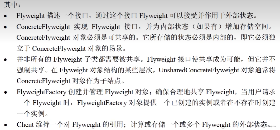 软考--试题六--享元模式(Flyweight)