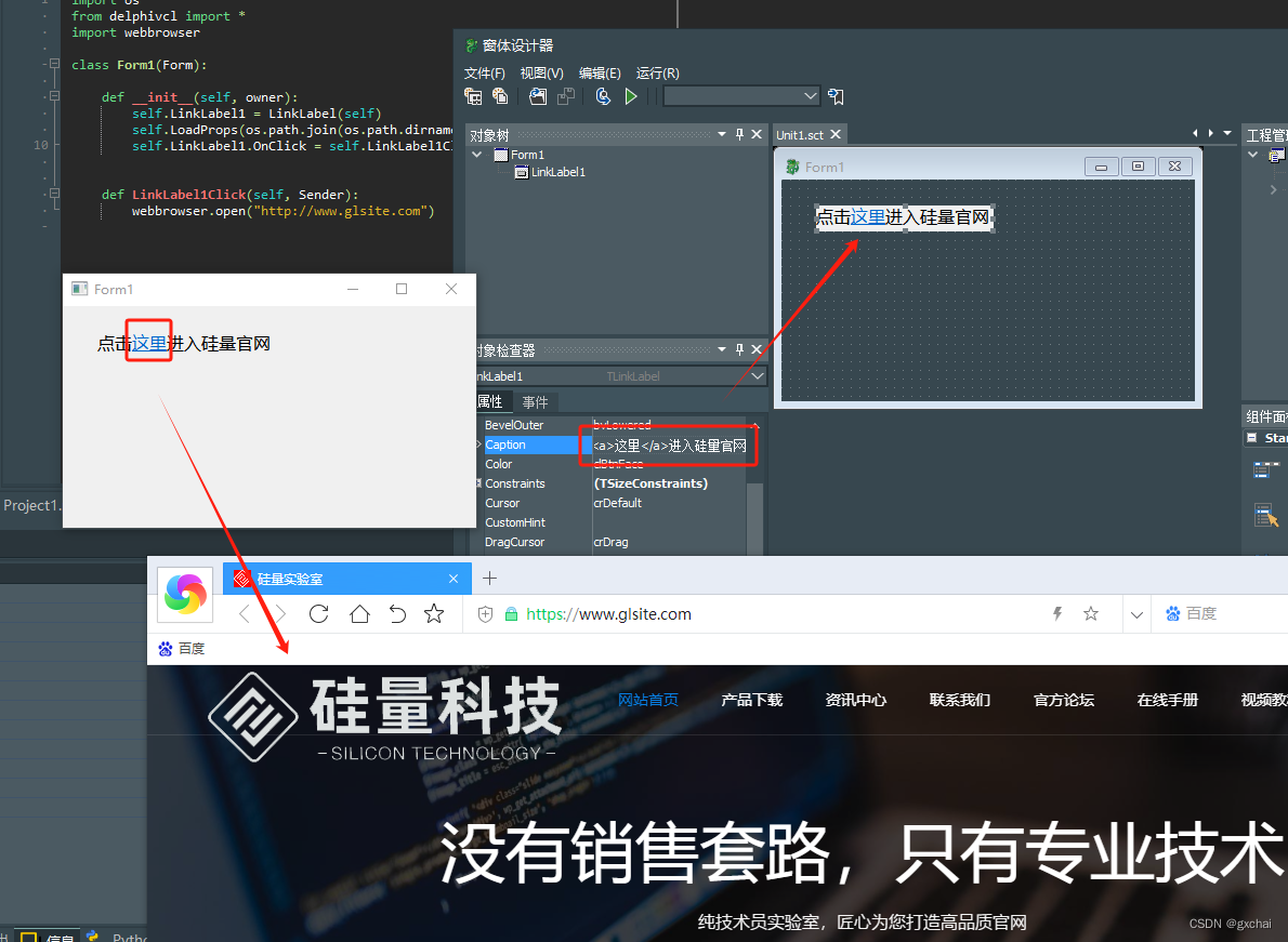 PythonStudio 控件使用常用方式（十）TLabel和TLinkLabel