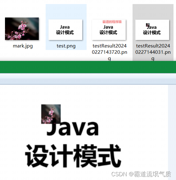 Java中使用Graphics2D实现图片添加文字/图片水印