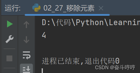 leetcode 27.移除元素（python版）