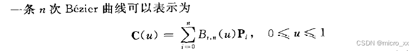 Bezier曲线的绘制 matlab