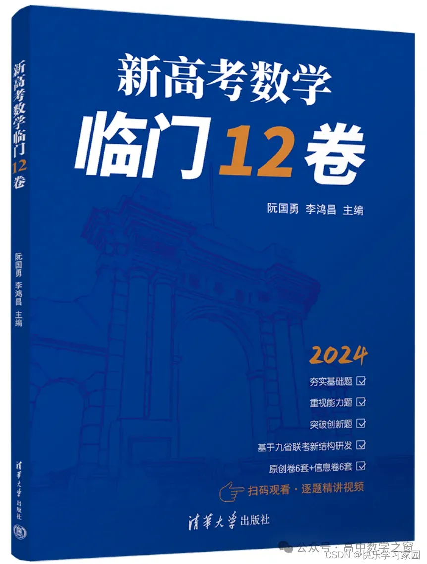 高考数学模拟试卷及答案_高考模拟考试数学_高考数学模拟试卷