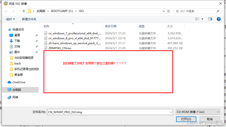 VMwareWorkstation17.0虚拟机搭建WindowsXP虚拟机（完整安装步骤详细图文教程）