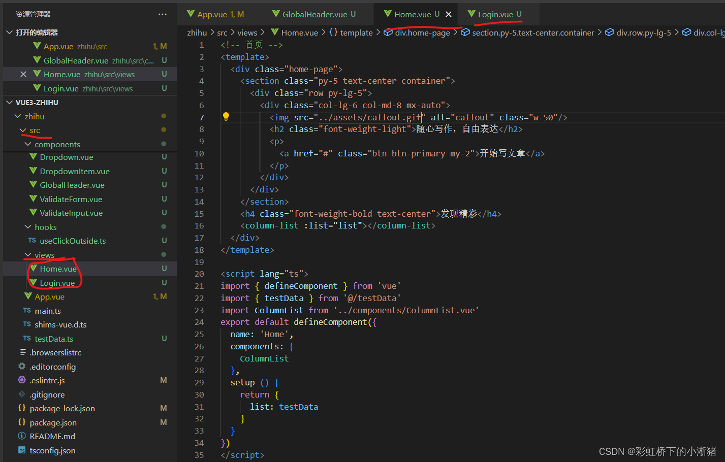 Vue3专栏项目 -- 三、使用vue-router 和 vuex（上）