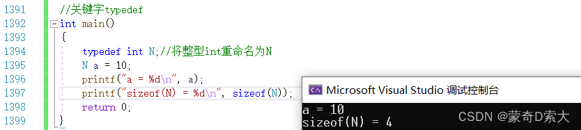 关键字typedef