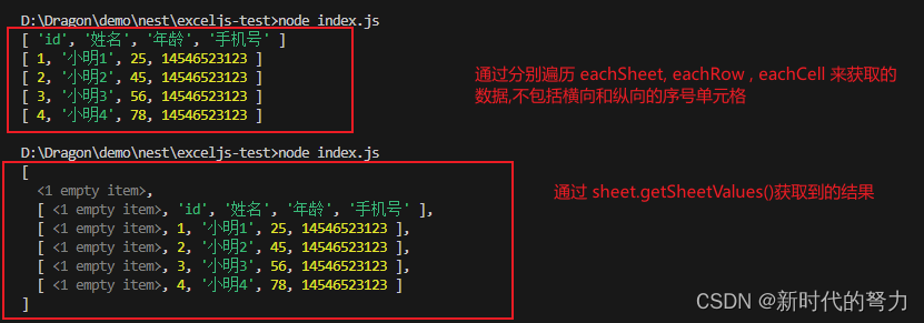 <span style='color:red;'>exceljs</span>解析和<span style='color:red;'>生成</span><span style='color:red;'>excel</span>文件