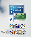 【STM32】ST-LINK 下载时遇到的问题