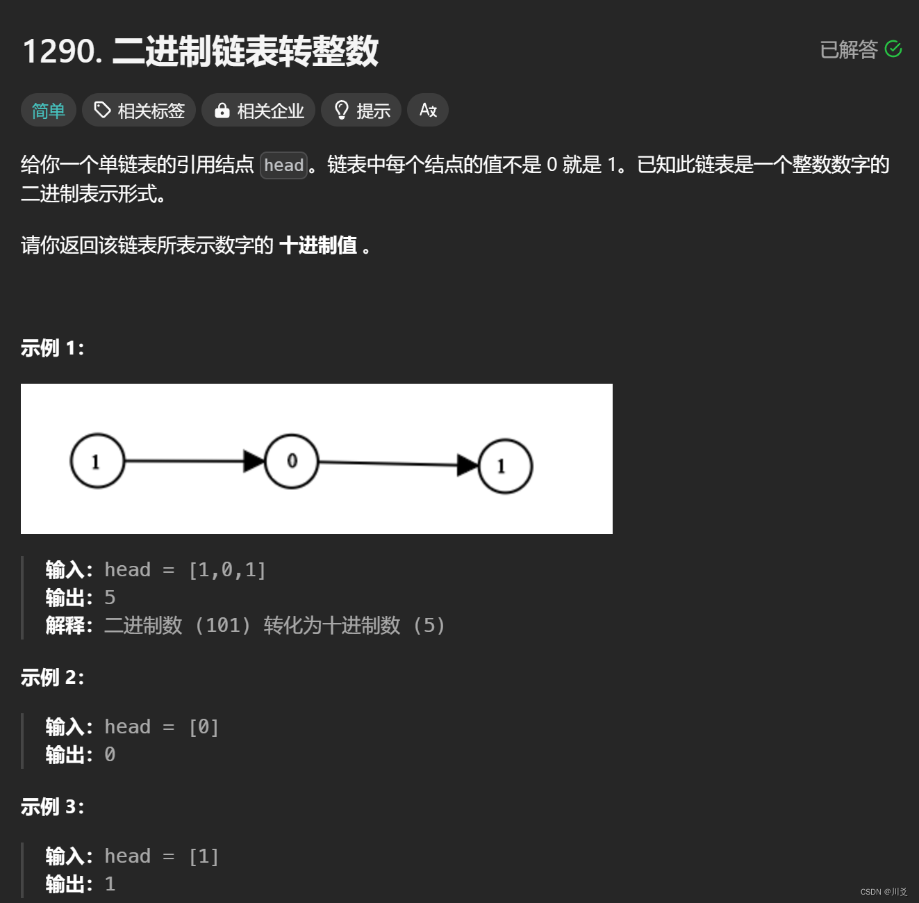 寒假作业Day 10