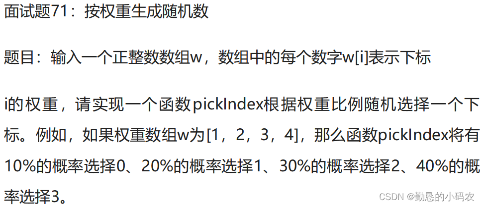 剑指Offer题目笔记19（二分查找）