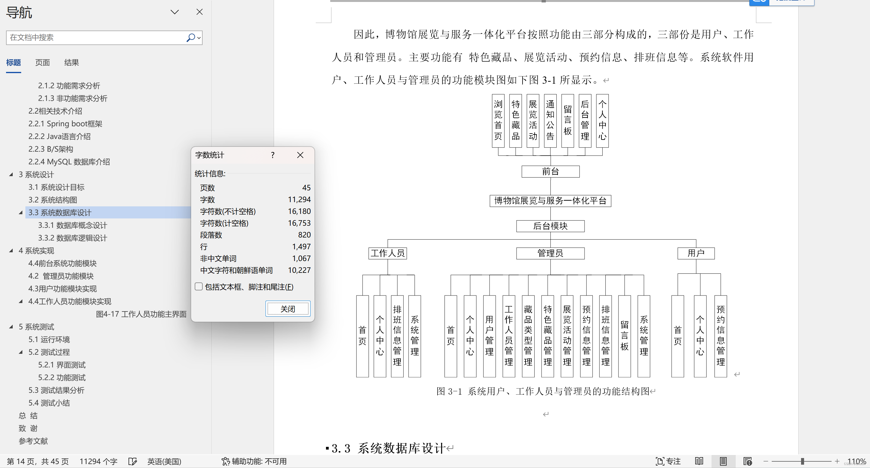 基于SpringBoot Vue博物馆管理系统